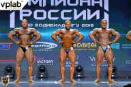Чемпионат России по бодибилдингу - 2018