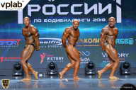 Чемпионат России по бодибилдингу - 2018