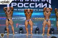 Чемпионат России по бодибилдингу - 2018