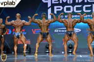 Чемпионат России по бодибилдингу - 2018