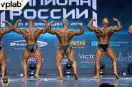 Чемпионат России по бодибилдингу - 2018