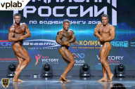 Чемпионат России по бодибилдингу - 2018