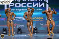 Чемпионат России по бодибилдингу - 2018