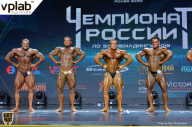 Чемпионат России по бодибилдингу - 2018