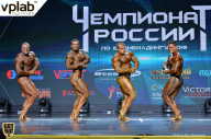 Чемпионат России по бодибилдингу - 2018