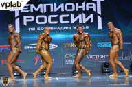 Чемпионат России по бодибилдингу - 2018