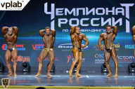 Чемпионат России по бодибилдингу - 2018