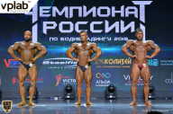 Чемпионат России по бодибилдингу - 2018
