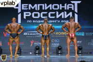 Чемпионат России по бодибилдингу - 2018