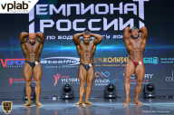 Чемпионат России по бодибилдингу - 2018