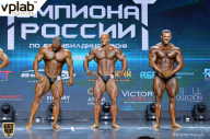 Чемпионат России по бодибилдингу - 2018