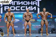 Чемпионат России по бодибилдингу - 2018
