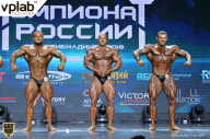 Чемпионат России по бодибилдингу - 2018