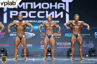 Чемпионат России по бодибилдингу - 2018