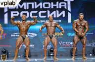 Чемпионат России по бодибилдингу - 2018