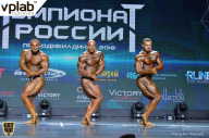 Чемпионат России по бодибилдингу - 2018