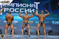 Чемпионат России по бодибилдингу - 2018