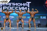 Чемпионат России по бодибилдингу - 2018
