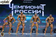 Чемпионат России по бодибилдингу - 2018