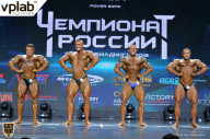 Чемпионат России по бодибилдингу - 2018