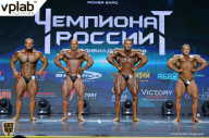 Чемпионат России по бодибилдингу - 2018