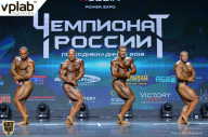 Чемпионат России по бодибилдингу - 2018