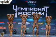 Чемпионат России по бодибилдингу - 2018