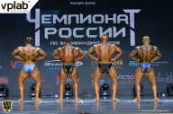 Чемпионат России по бодибилдингу - 2018