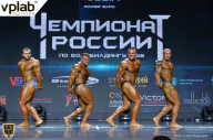 Чемпионат России по бодибилдингу - 2018