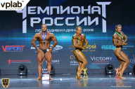 Чемпионат России по бодибилдингу - 2018