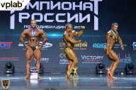 Чемпионат России по бодибилдингу - 2018