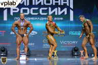 Чемпионат России по бодибилдингу - 2018