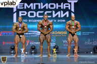 Чемпионат России по бодибилдингу - 2018