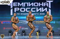 Чемпионат России по бодибилдингу - 2018