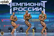 Чемпионат России по бодибилдингу - 2018