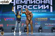Чемпионат России по бодибилдингу - 2018