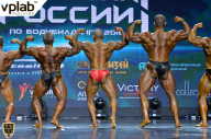 Чемпионат России по бодибилдингу - 2018