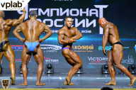 Чемпионат России по бодибилдингу - 2018