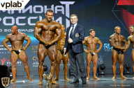 Чемпионат России по бодибилдингу - 2018