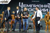 Чемпионат России по бодибилдингу - 2018