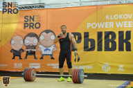 SN PRO EXPO - 2018