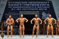 Чемпионат Санкт-Петербурга по бодибилдингу - 2018