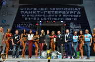 Чемпионат Санкт-Петербурга по бодибилдингу - 2018