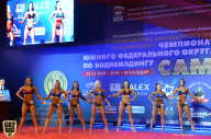 «Самсон - 44» - Кубок Краснодарского края по бодибилдингу - 2018