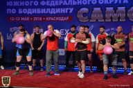 «Самсон - 44» - Кубок Краснодарского края по бодибилдингу - 2018