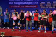 «Самсон - 44» - Кубок Краснодарского края по бодибилдингу - 2018