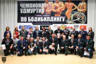 Чемпионат Удмуртии по бодибилдингу - 2018