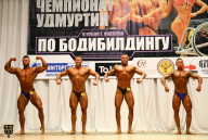 Чемпионат Удмуртии по бодибилдингу - 2018