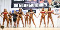 Чемпионат Удмуртии по бодибилдингу - 2018