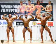Чемпионат Удмуртии по бодибилдингу - 2018